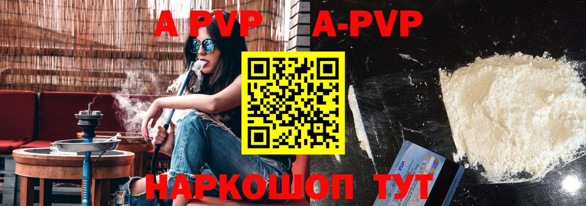 A-PVP крисы CK  Alpha-PVP Crystall  Ногинск  Альфа ПВП крисы CK  Вход с VPN 