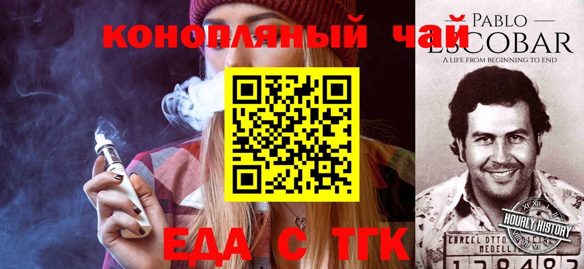Canna-Cookies конопля Ногинск