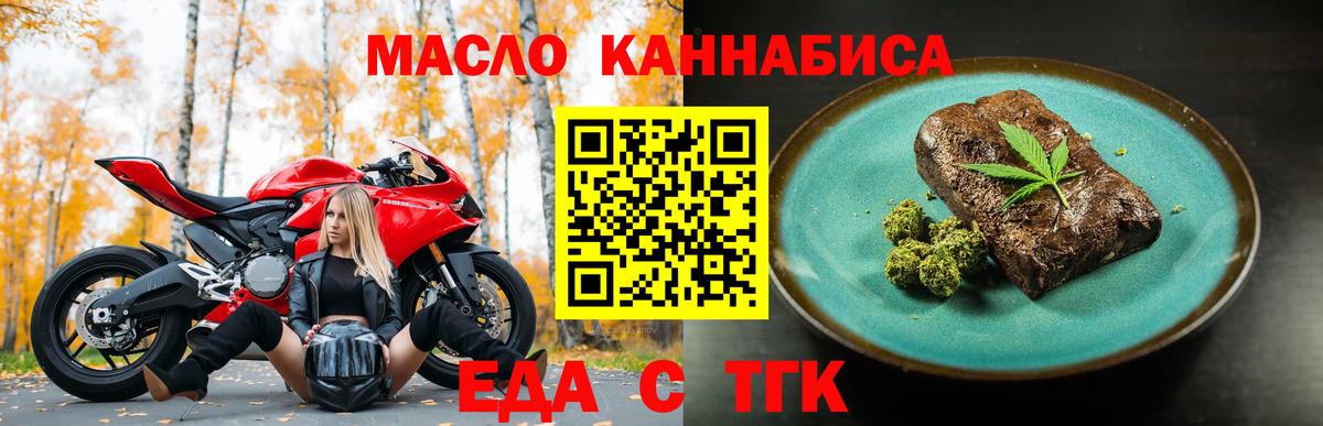 Ногинск  Cannafood конопля  Вход с VPN 