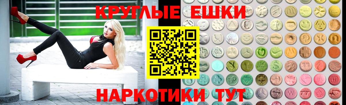 Ecstasy таблы Ногинск