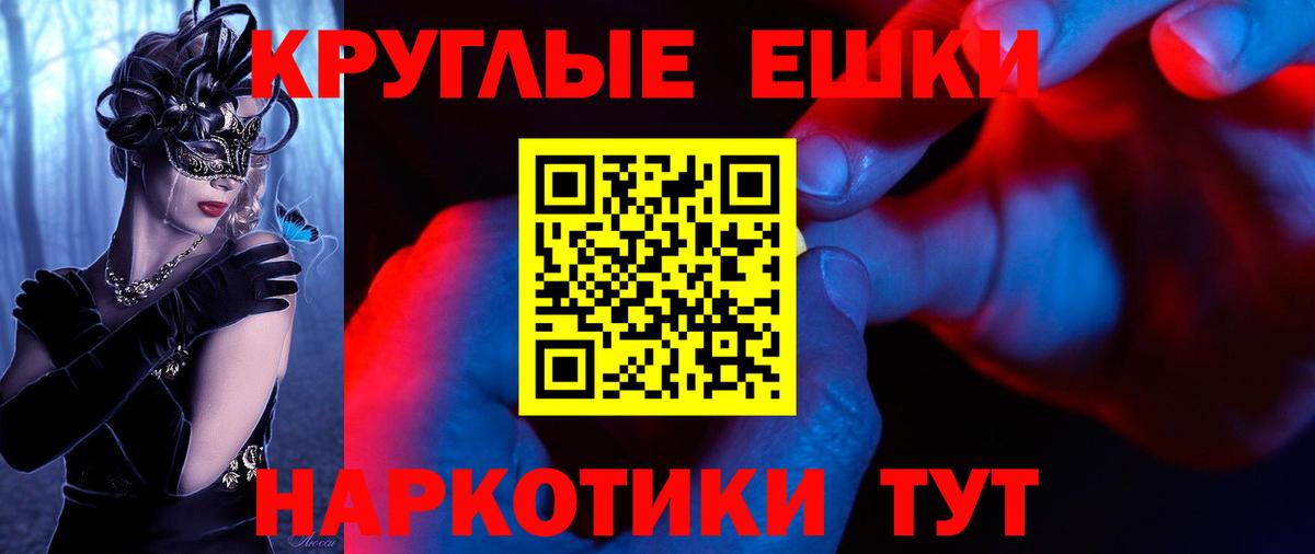 Экстази круглые  ЭКСТАЗИ круглые  Вход с VPN  Ногинск 