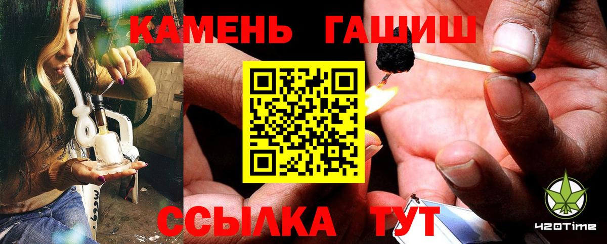 ГАШИШ хэш Ногинск
