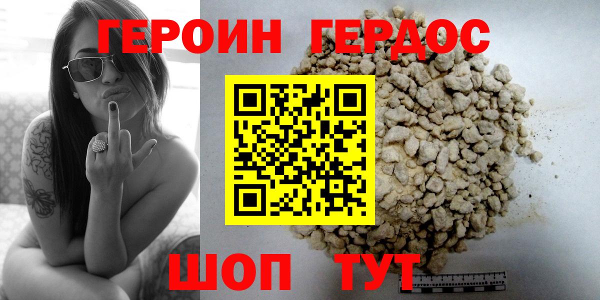 Ногинск  ГЕРОИН Афган  Вход с VPN 