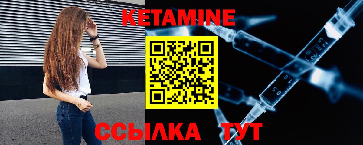 Ногинск  КЕТАМИН ketamine  KRAKEN   Вход с VPN 