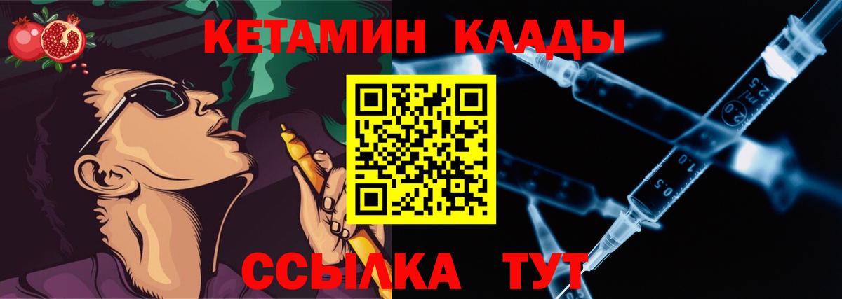 Кетамин ketamine Ногинск