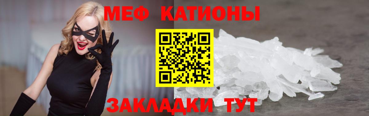 МЯУ-МЯУ мука  Вход с VPN  Мефедрон  Ногинск  МЯУ-МЯУ мука 