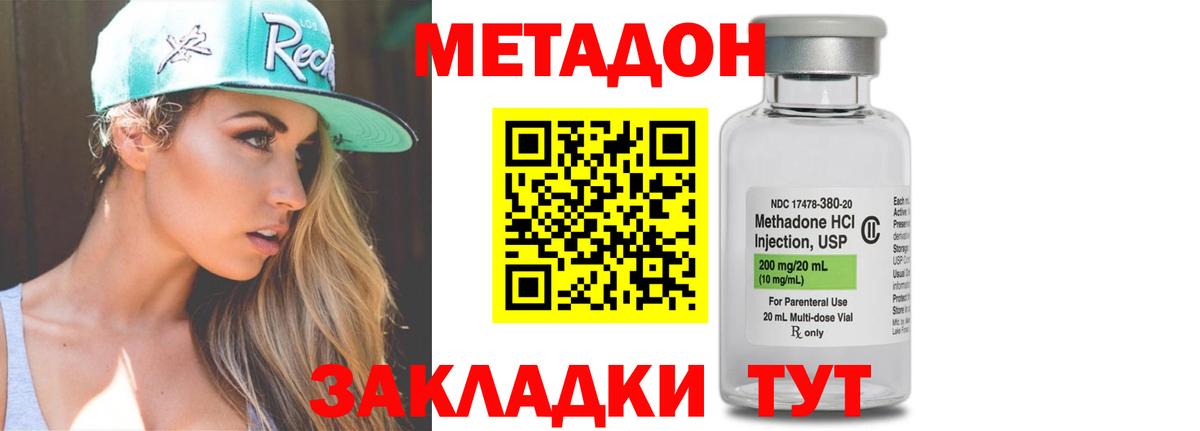 МЕГА зеркало  Метадон VHQ  Вход с VPN  Ногинск 