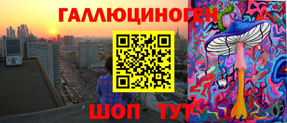 Ногинск  Галлюциногенные грибы Magic Shrooms  Псилоцибиновые грибы мицелий  Вход с VPN 