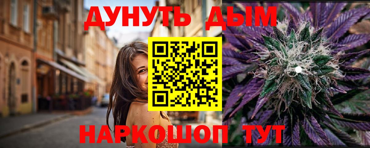 Каннабис SATIVA & INDICA Ногинск
